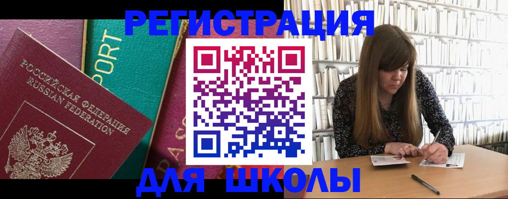 временная регистрация собственник в Рузе