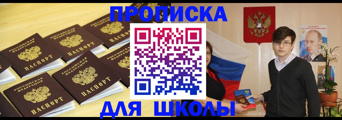 временная регистрация надежно в Рузе
